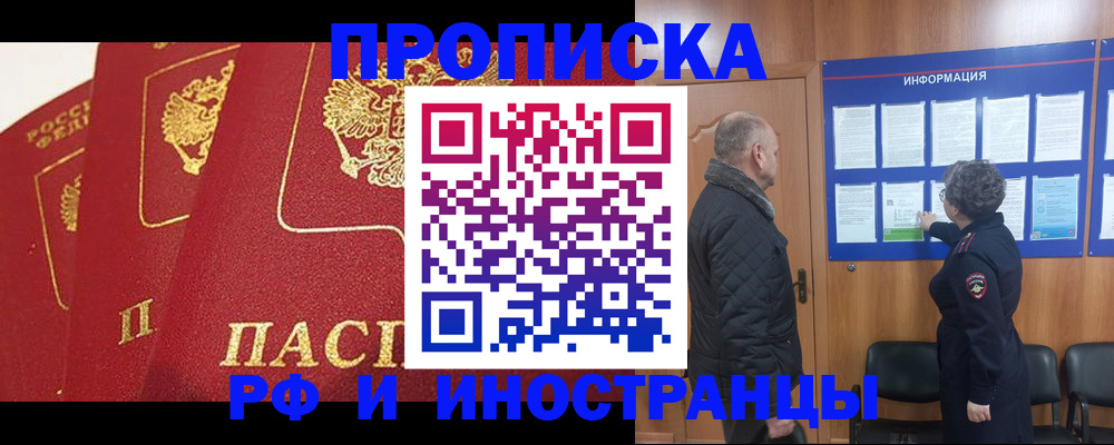 купить прописку в Кораблино