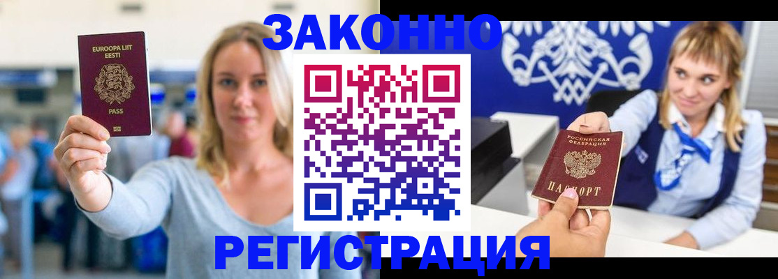 временная регистрация гарантия в Кораблино
