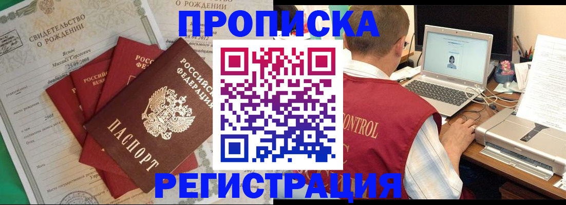прописка для военкомата в Кораблино