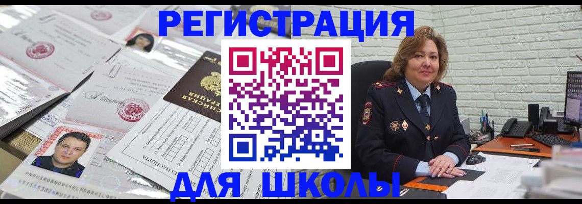 прописка для военкомата в Кораблино