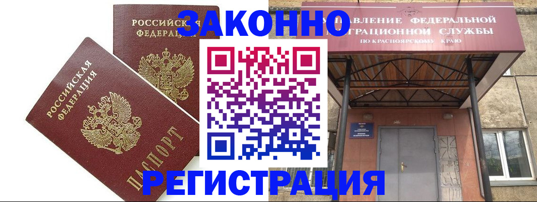 регистрация в Кораблино