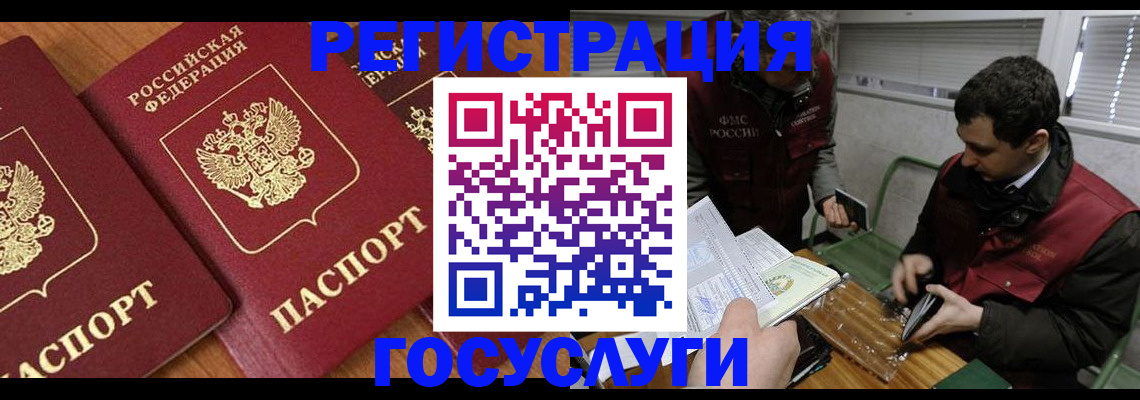 временная регистрация недорого в Кораблино